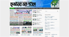 Desktop Screenshot of kulaurardakpatrika.com